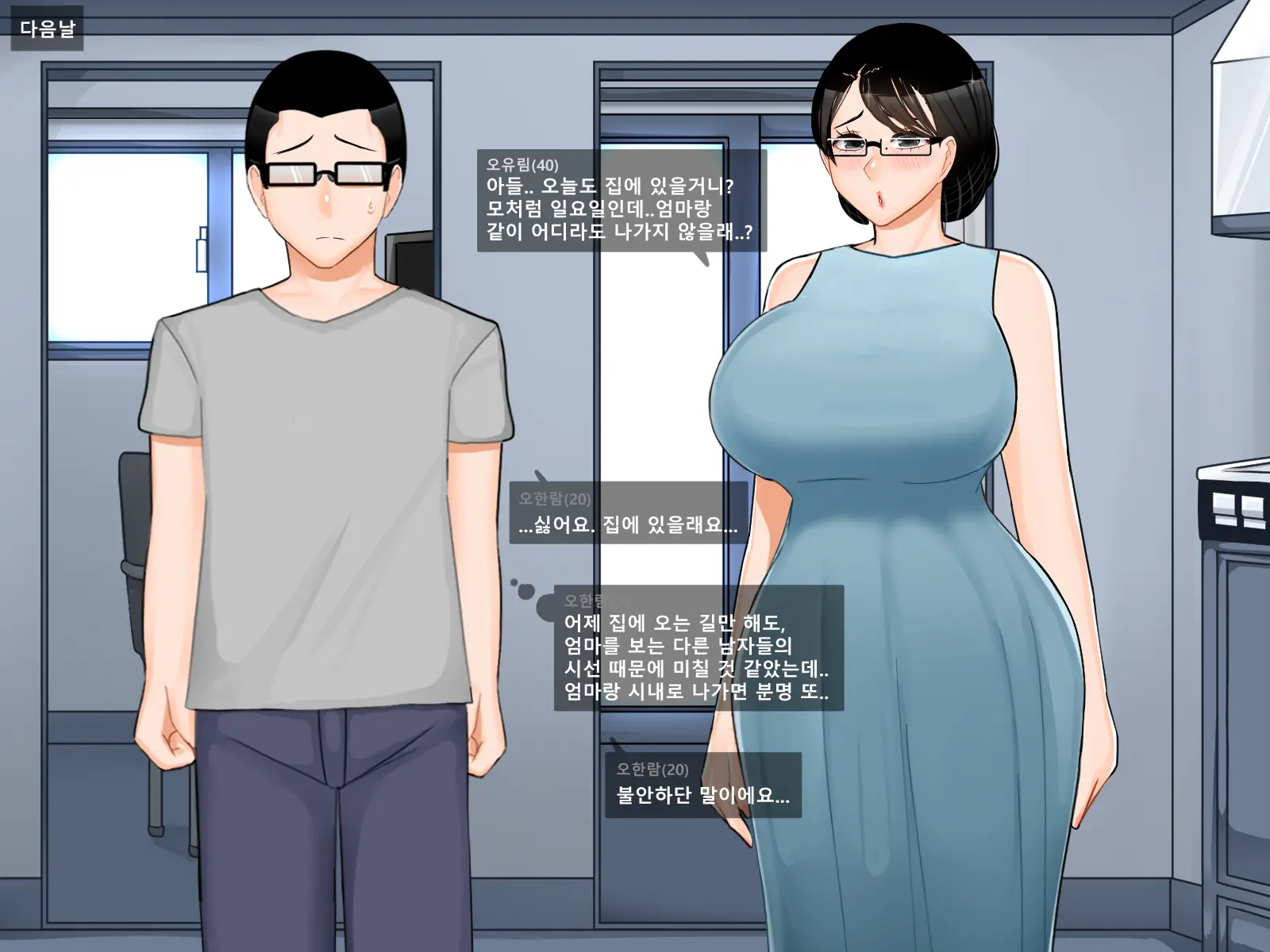 Oh Yu -Rim 40 Years Old Part 2